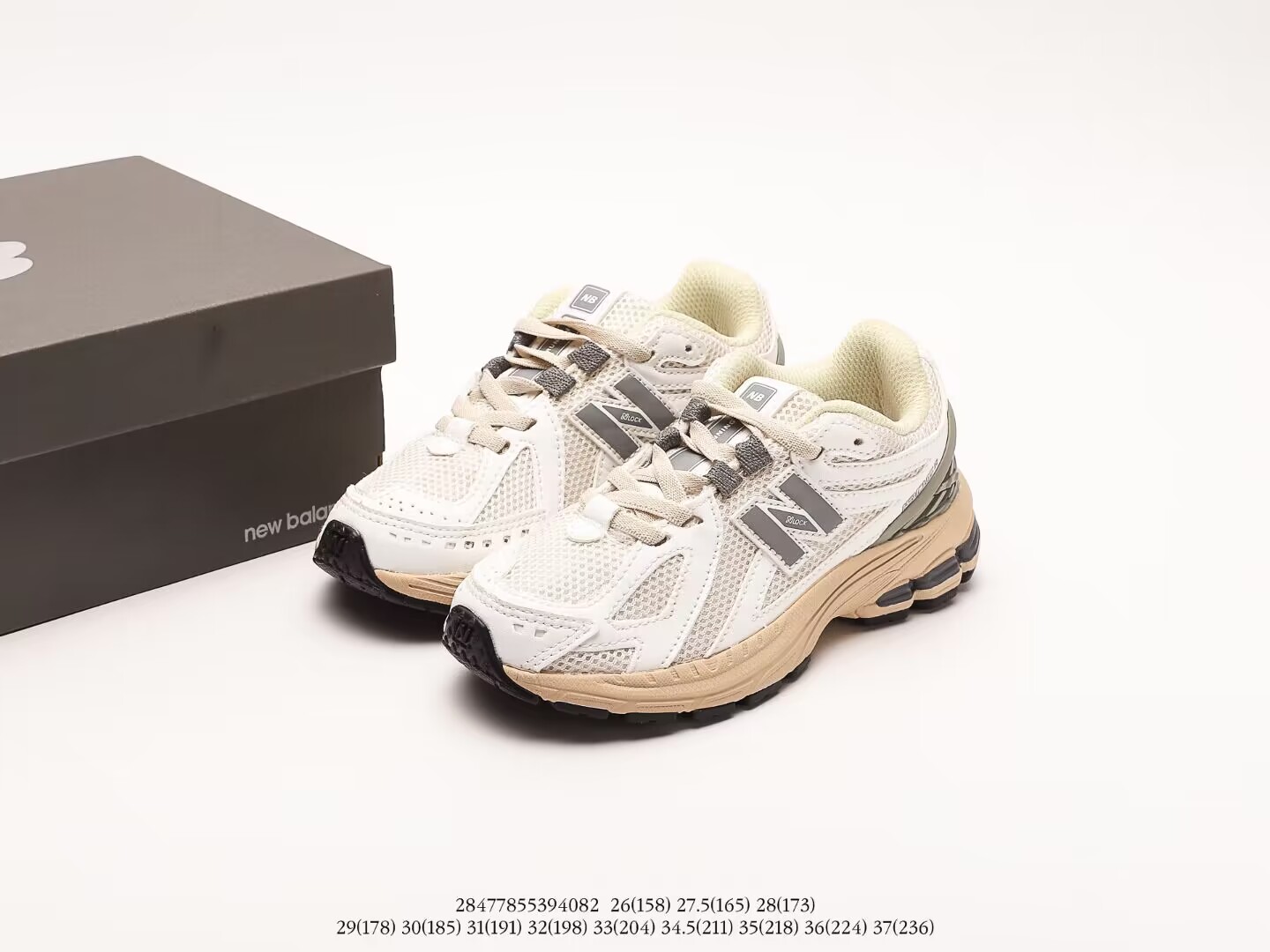 New Balance （kids)