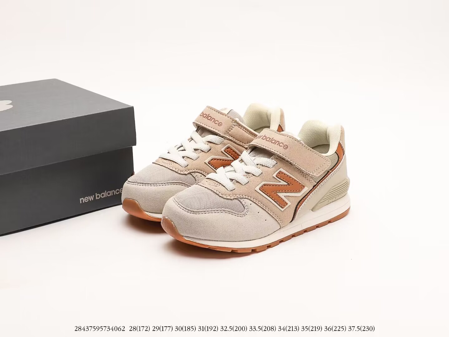 New Balance （kids)