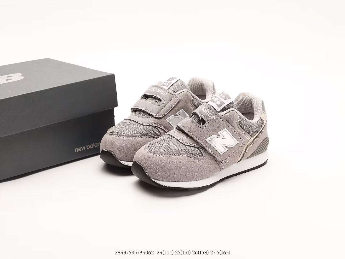 New Balance （kids)