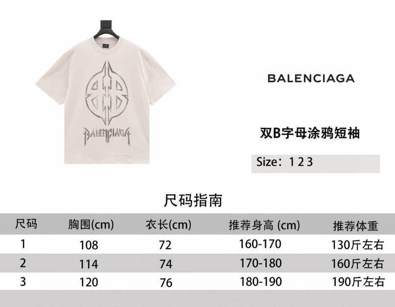 Ba1en*iaga T-shirt 2024