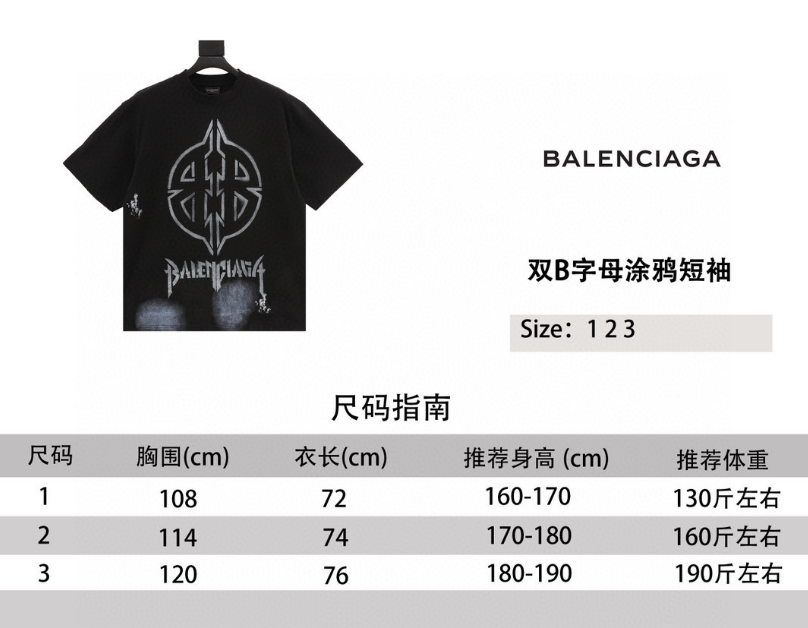 Ba1en*iaga T-shirt 2024
