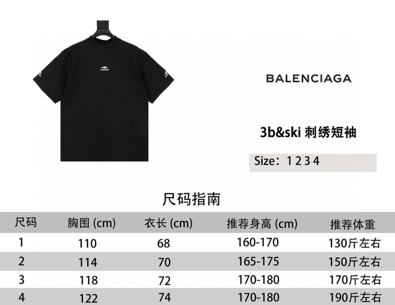 Ba1en*iaga T-Shirt 2025