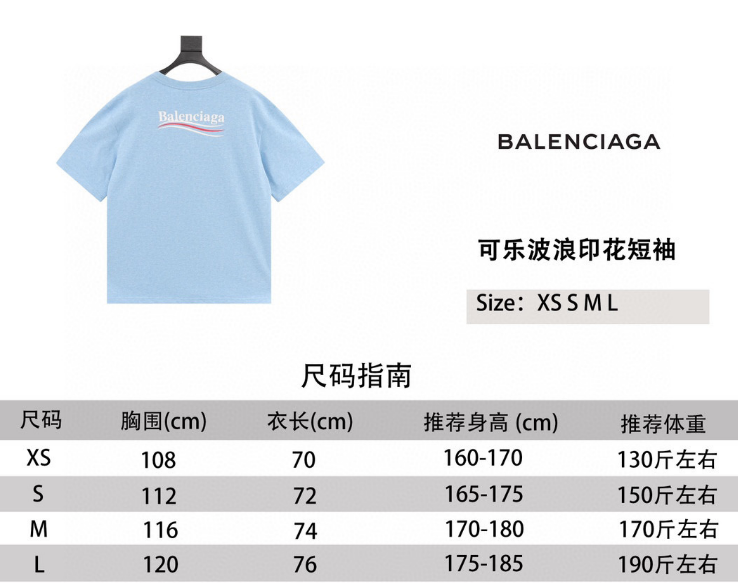 Balanciaga T-Shirt 2025