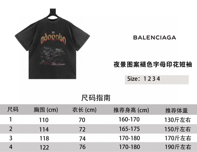 Balanciaga T-Shirt 2025