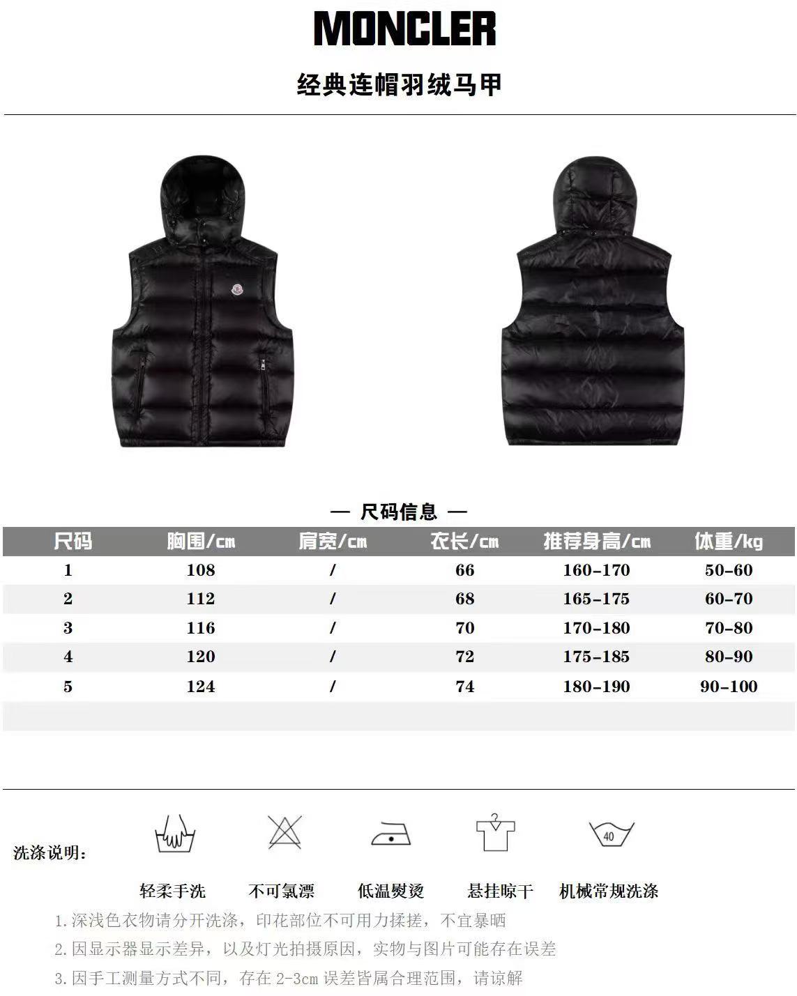 Moncler vest 2025