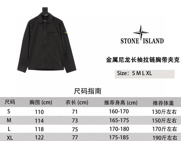 STONE ISLAND Nylon Meta Jacket 2025