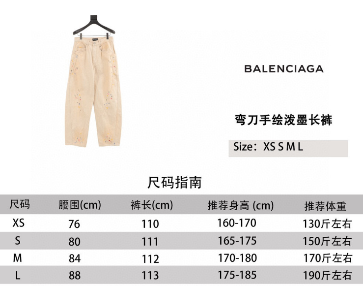 Ba1en*iaga pants 2025