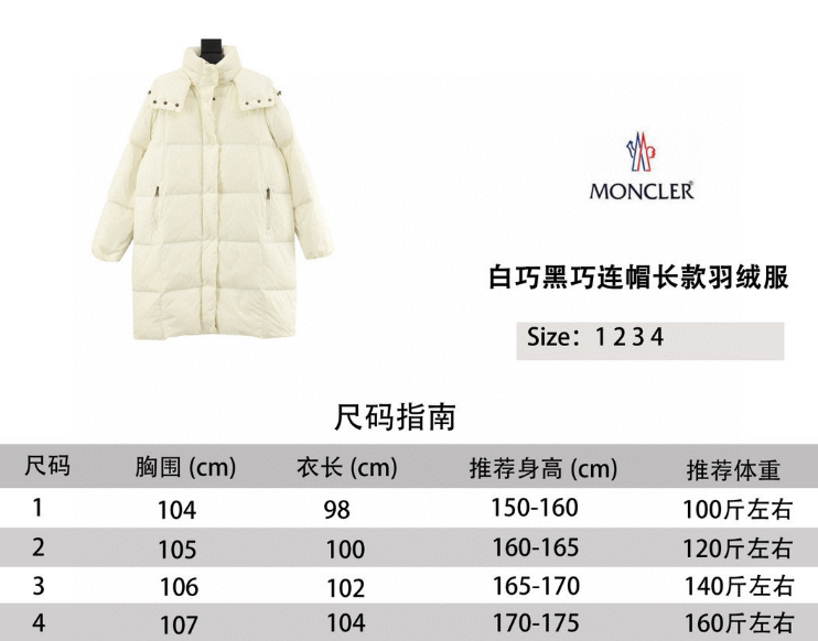 Moncler Down Jacket 2025