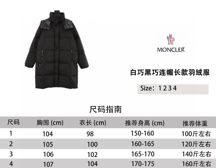 Moncler Down Jacket 2025